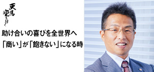 株式会社 オウケイウェイヴ 代表取締役社長 兼元 謙任